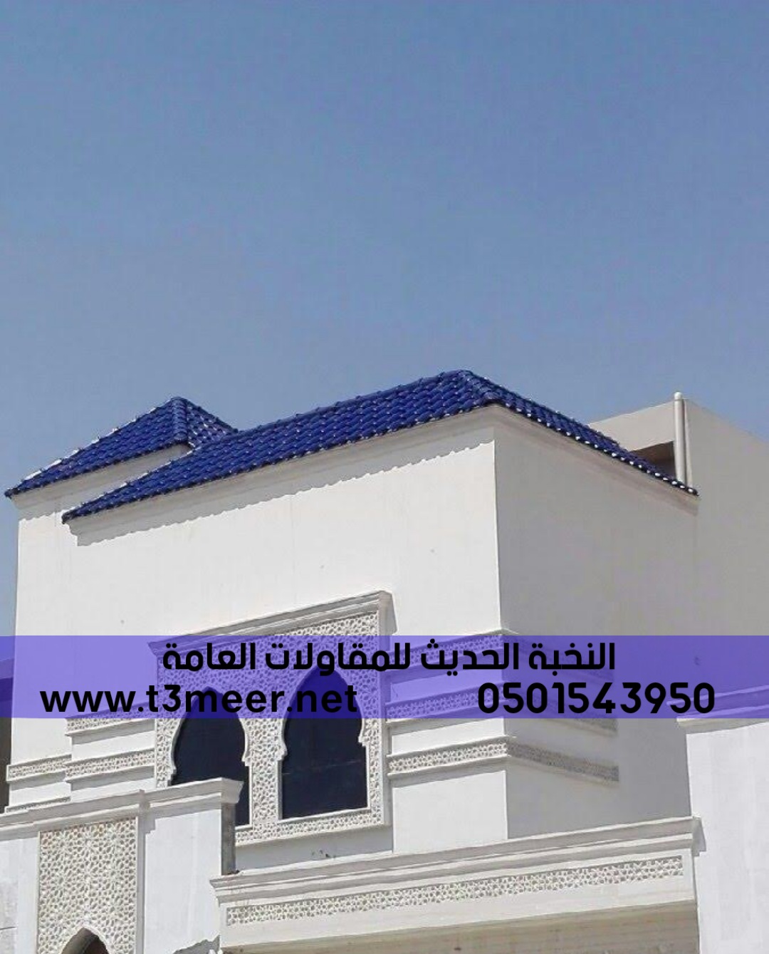 الرياض الشرقية, 0501543950