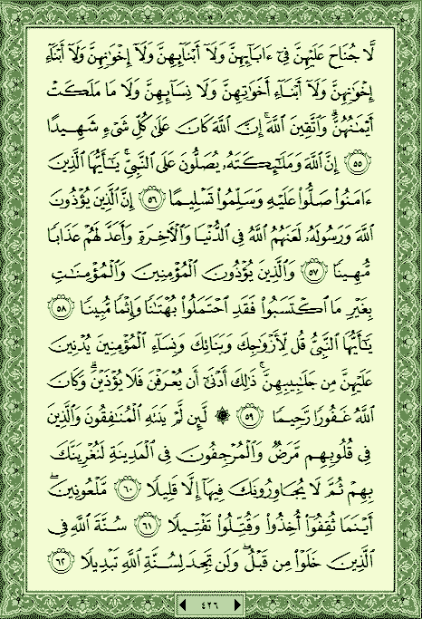 Джуз это. Коран Амма Джуз. 30 Джуз Корана. Джуз 30 Корана Суры по порядку. Первый Джуз Корана.