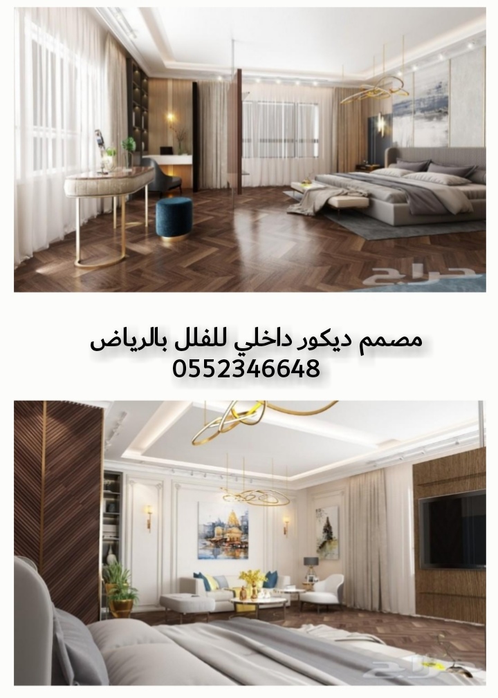 ٪تصميم، مصمم ديكورات بالرياض خاصه بالمطاعم والكافيهات 0552346648 مصمم ديكورات في الرياض  P_15363gfj43