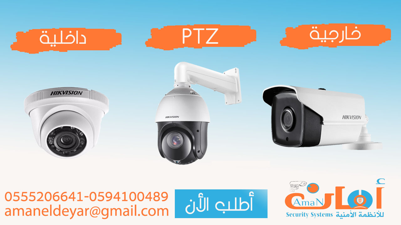 كاميرات مراقبة تطابق شروط البلدية في الرياض P_1558b6nuh6