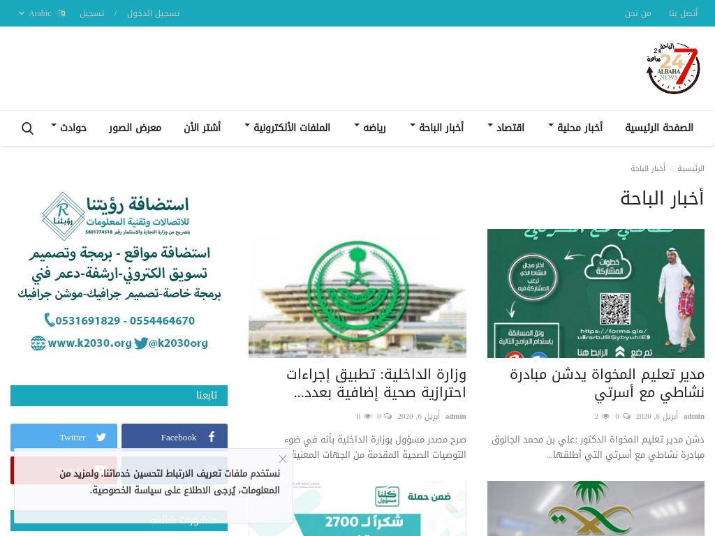 صفحة القسم