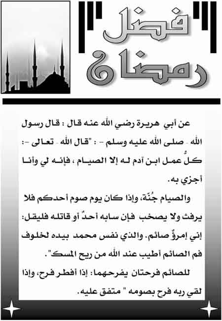 ملصقات رمضانيه جاهزه P_1575hu02z7