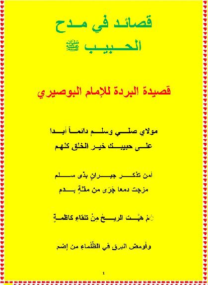 مجموعه مختاره من الكتب الاسلاميه P_1640b9v0z2