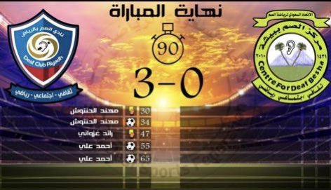 نتائج مباريات منافسات كرة القدم للمجموعات "الجولة الثانية "التي اقيمت امس السبت . P_1738niuq42