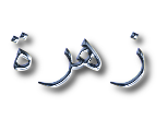 ايها الخريف أحبك
