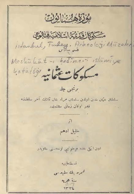 كتاب المسكوكات العثمانية طبعة باللغة العثمانية خليل ادهم1894 P_1745giw8p1