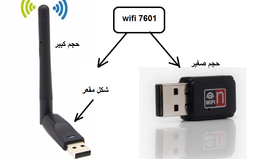 شرح الفرق بين فلاشات الواى فاى wifi 5370 و wifi 7601  P_1821bwi041
