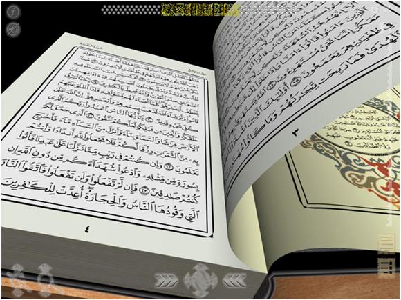 برنامج القرآن الكريم ثلاثي الأبعاد P_1901q0o9q3
