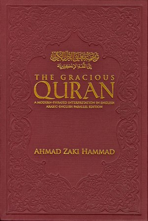 القرآن الكريم وترجمة معانيه اللغة