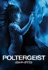 فيلم الرعب والاثارة Poltergeist 2015 مترجم مشاهدة اون لاين  P_22060k5g51