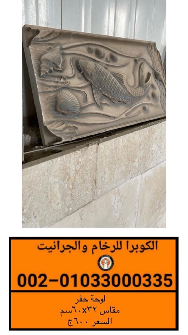 الحفر على الرخام | لوحات قرآنية رخام P_2252nvmr22