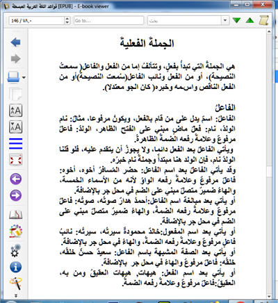 للهواتف والآيباد قواعد اللغة العربية المبسطة P_2335z9dwd2