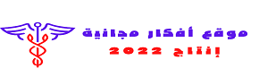 أفكار مجانية