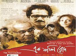 Ek Phali Rod (2014)