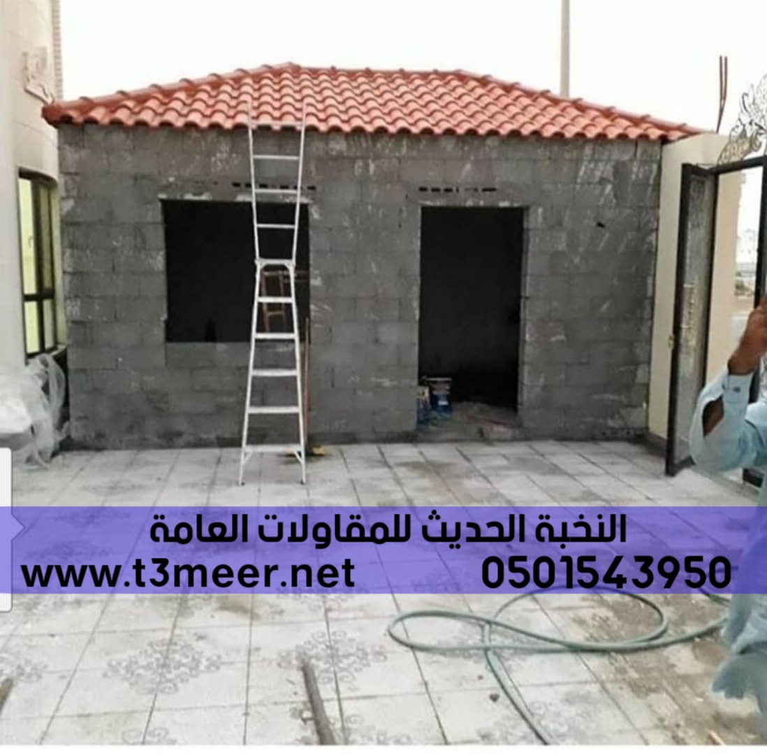 بناء مجلس و ملحق خارجي في جدة,0501543950 P_2603cfi205