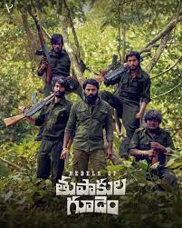 Rebels of Thupakula Gudem (2023)