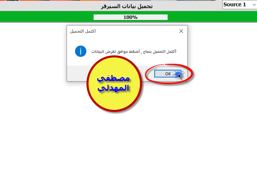 برنامج.•:*¨`*:• Masrawysat Mgcamd Server  لجلب ******* الـ Mgcamd (تم إضافة نسخة للأندرويد) P_26135eaks1