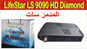 تحديث جديد لـ جهاز LIFESTAR LS 9090 HD Diamond_V148 بتاريخ 18.03.2023 P_2634a23yu1