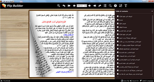 البرهان في علوم القرآن كتاب تقلب صفحاته للكمبيوتر P_2637run9w3