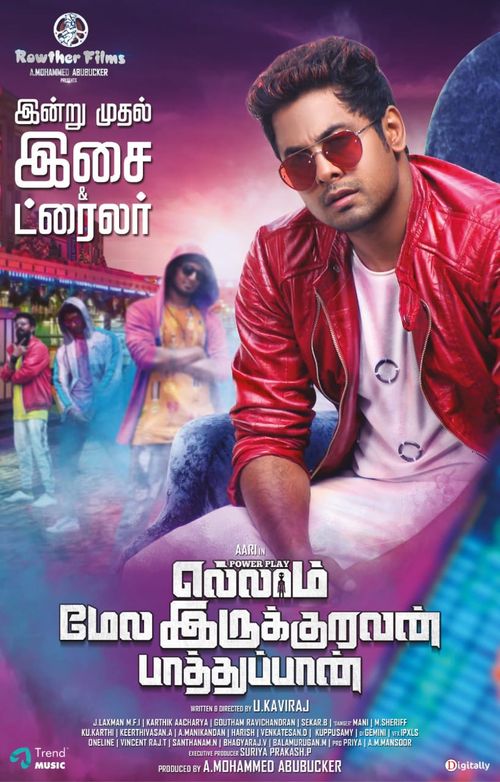 Ellaam Mela Irukuravan Paathuppan (2023)