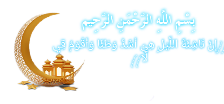 رتل ولو ايه في رمضان 1 P_2647vbfnz0
