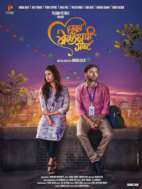 Eka Break Up Chi Gosht (2022) (Marathi)