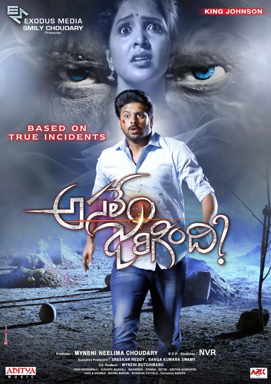 Murudan (2022) (Tamil)