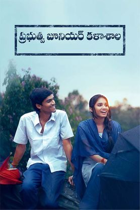 Prabhutva Juniour Kalasala (2024) (Telugu) (CAM)