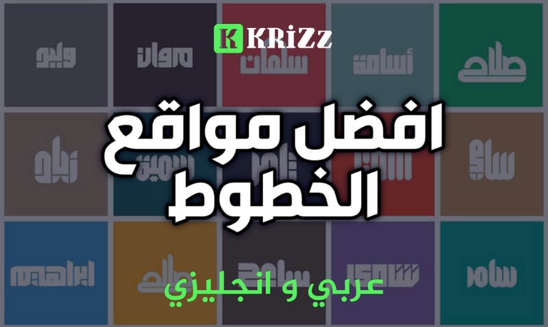 خطوط عربية
