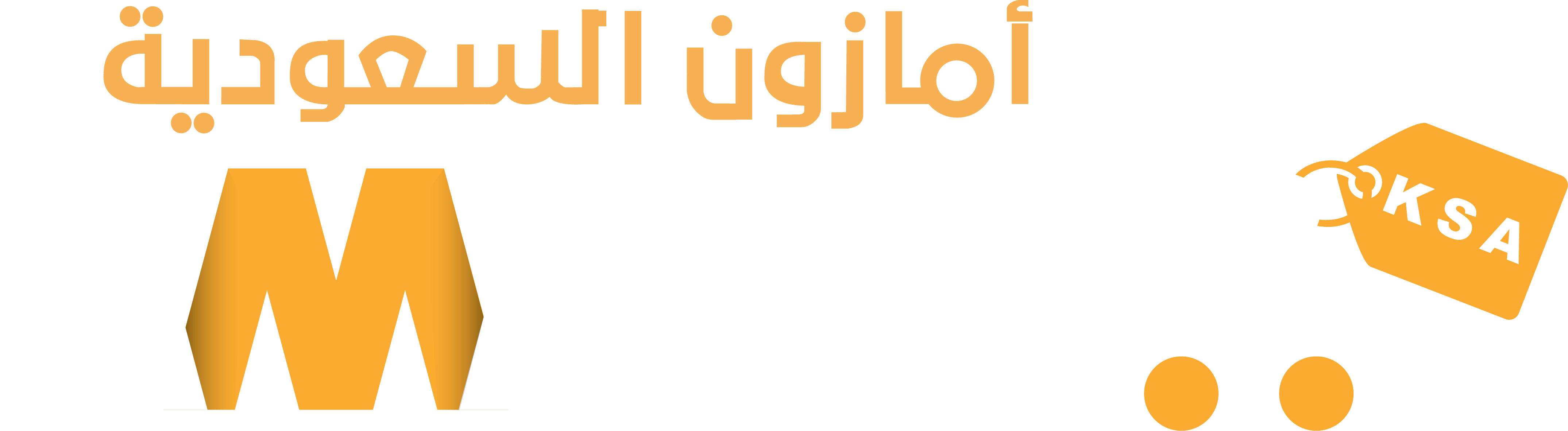 شعار أمازون السعودية