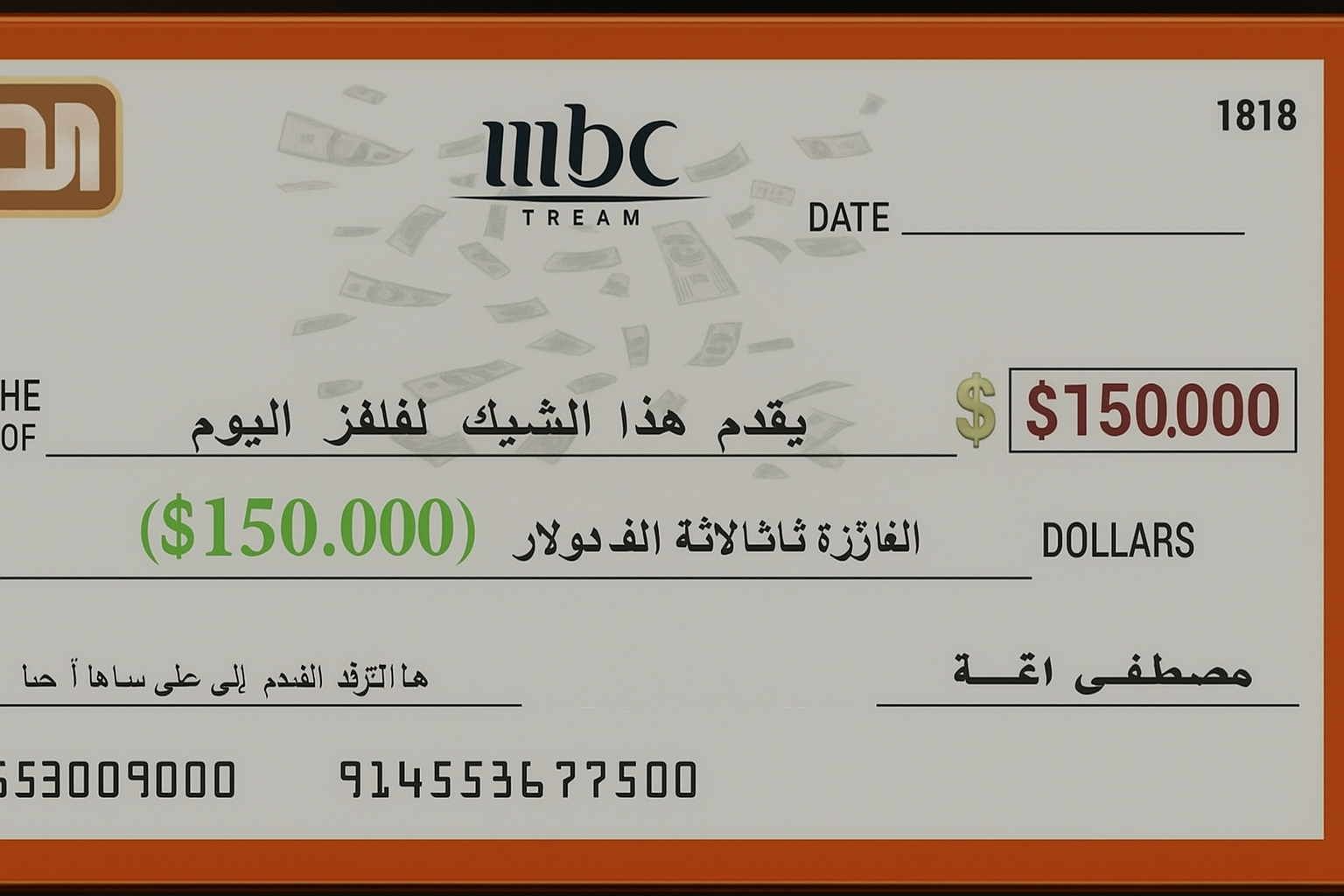 جائزة المسابقة
