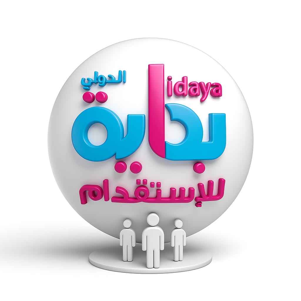 شعار شركة بداية الدولي