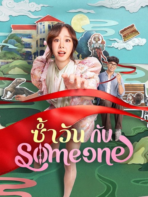 فيلم Same Day with Someone 2025 مترجم