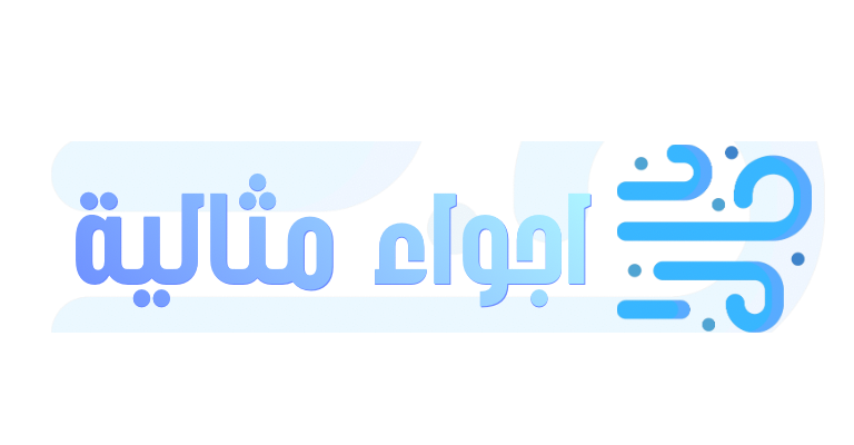 شعار أجواء مثالية