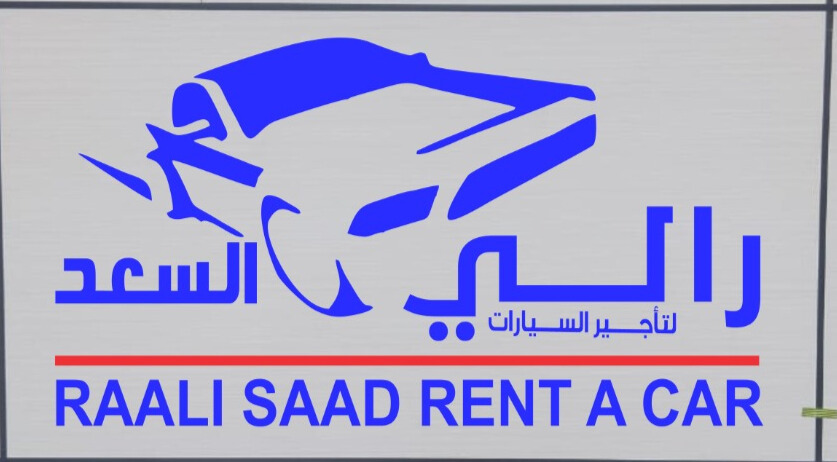 الجمعية الخيرية بينبع النخل