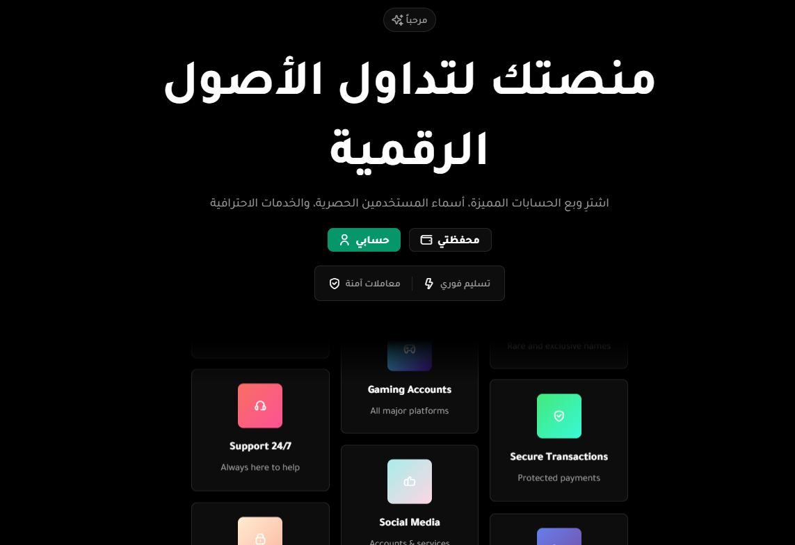 العضويات