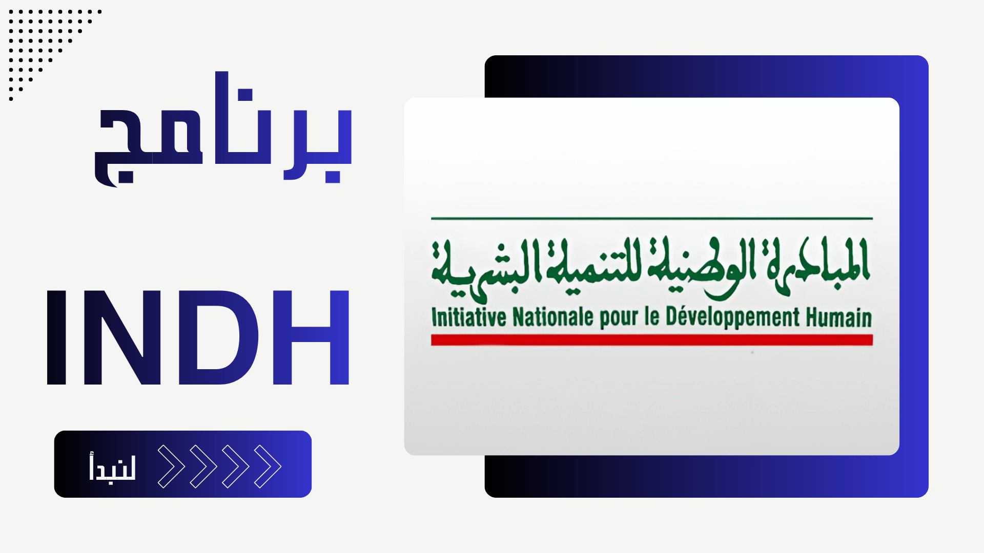 برنامج البالغين