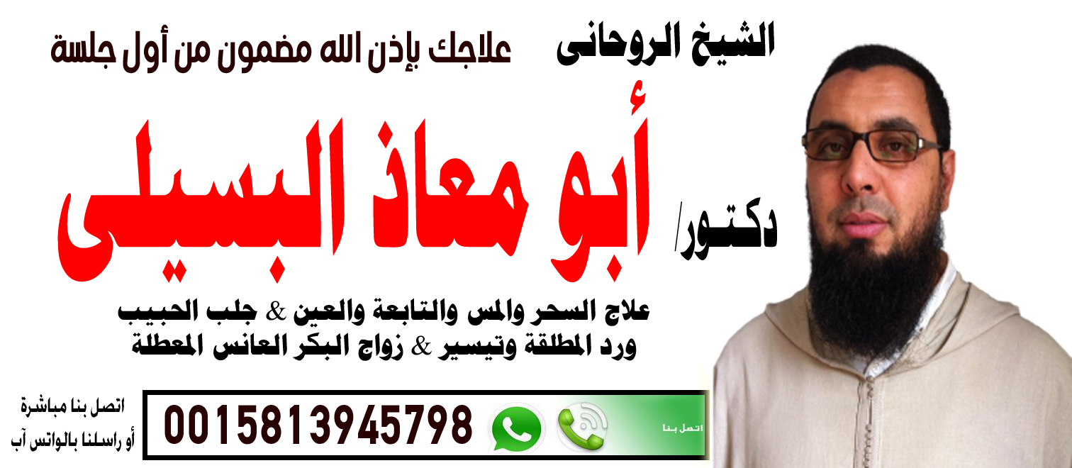 المنتدى الرسمي للعلاج الروحاني P 36475v7bp8