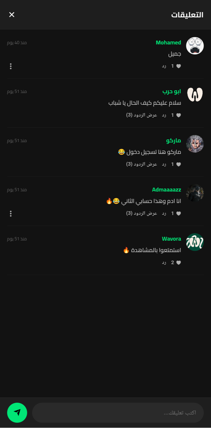 قائمة التحميلات