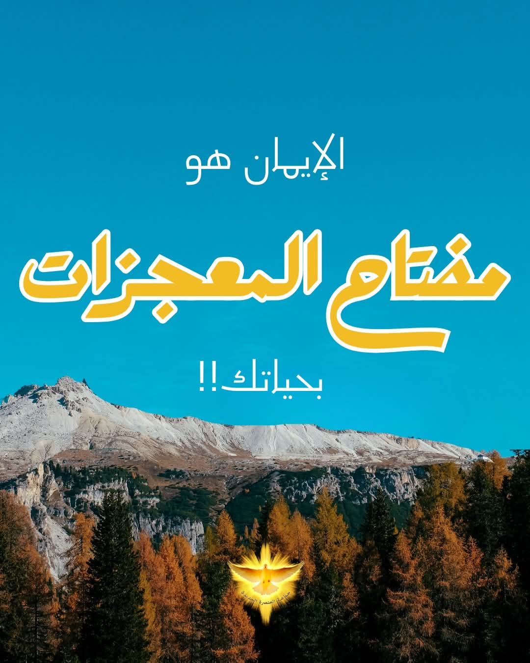 "�� ��� ����� ����� ���� ������ ���� ����!" ���� 