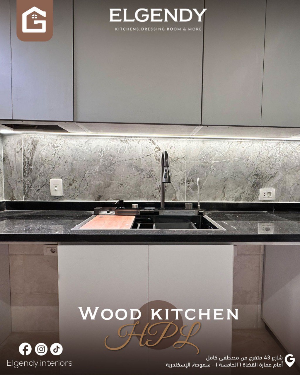 مطبخ خشب – WOOD KITCHEN