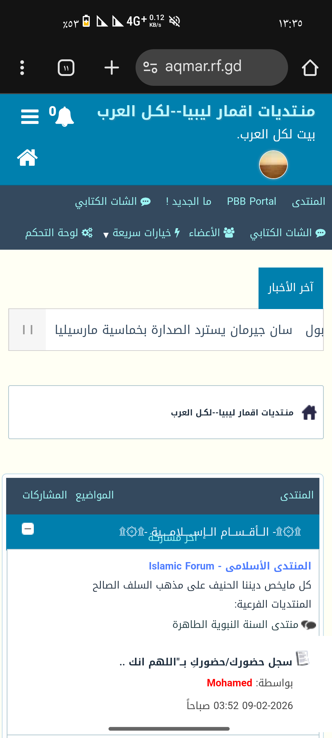 يرجى مساعدتي في تنسيق التجاوب مع الجوال لستايل Helpernt الازرق