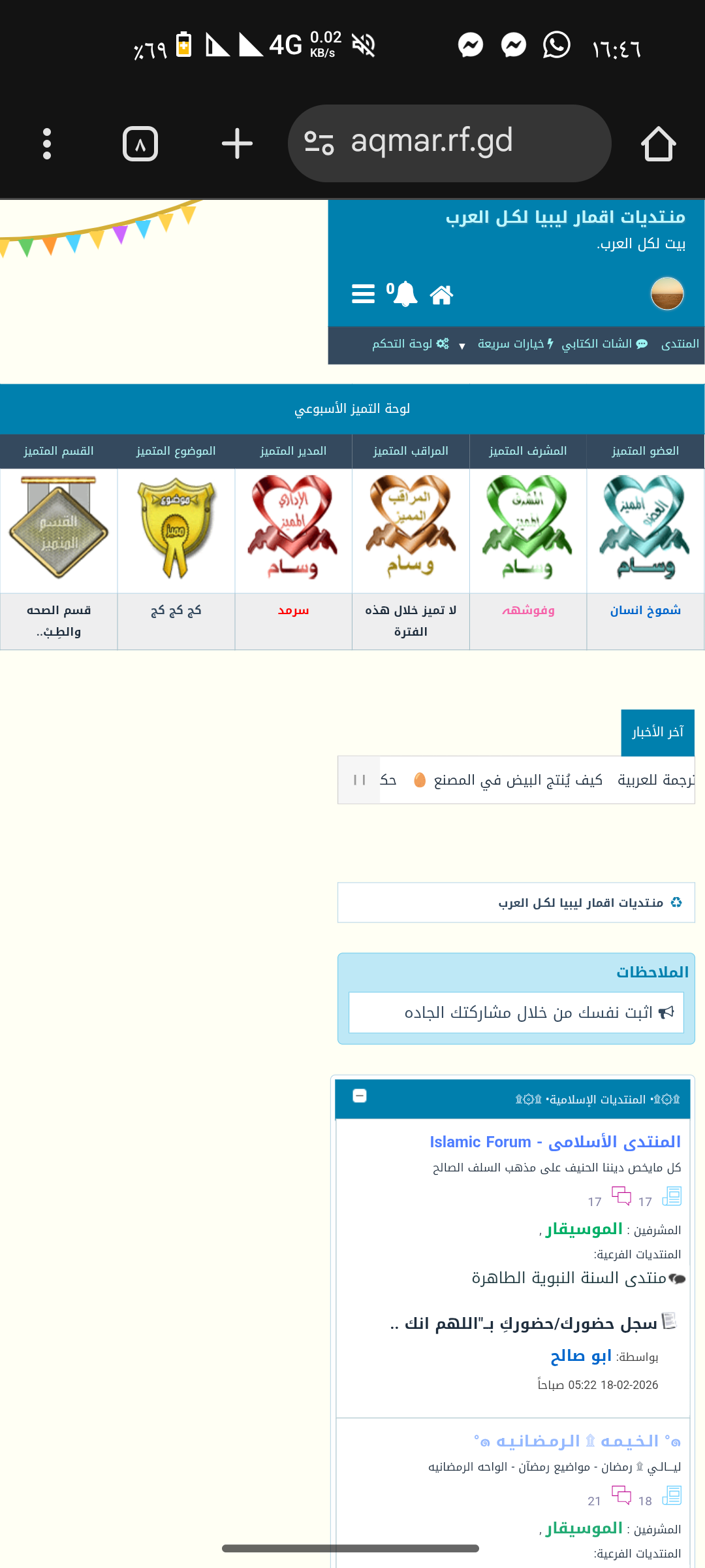 عدم ظهور صور هاك التميز