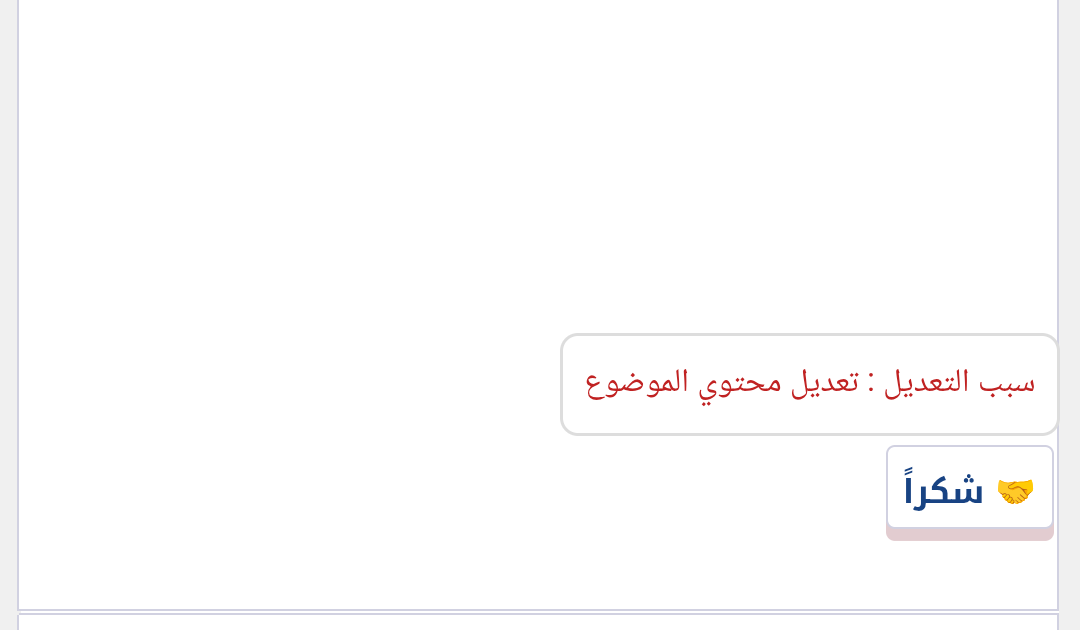 مطلوب تعديل قالي محتوي الموضوع