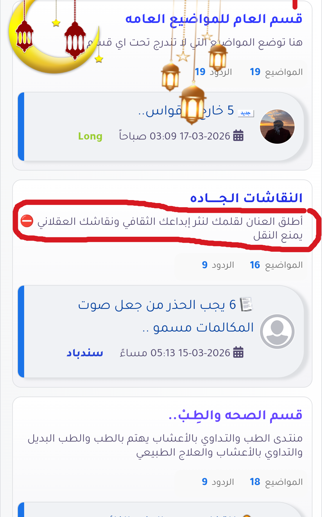 استفسار تغير لون وصف المنتدي