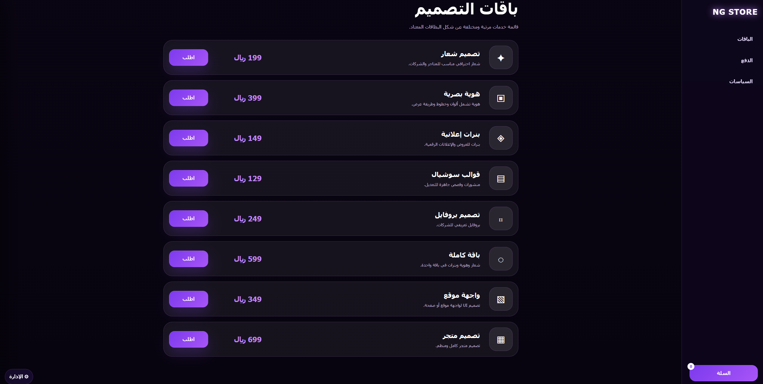 معاينة متجر تصميم وخدمات