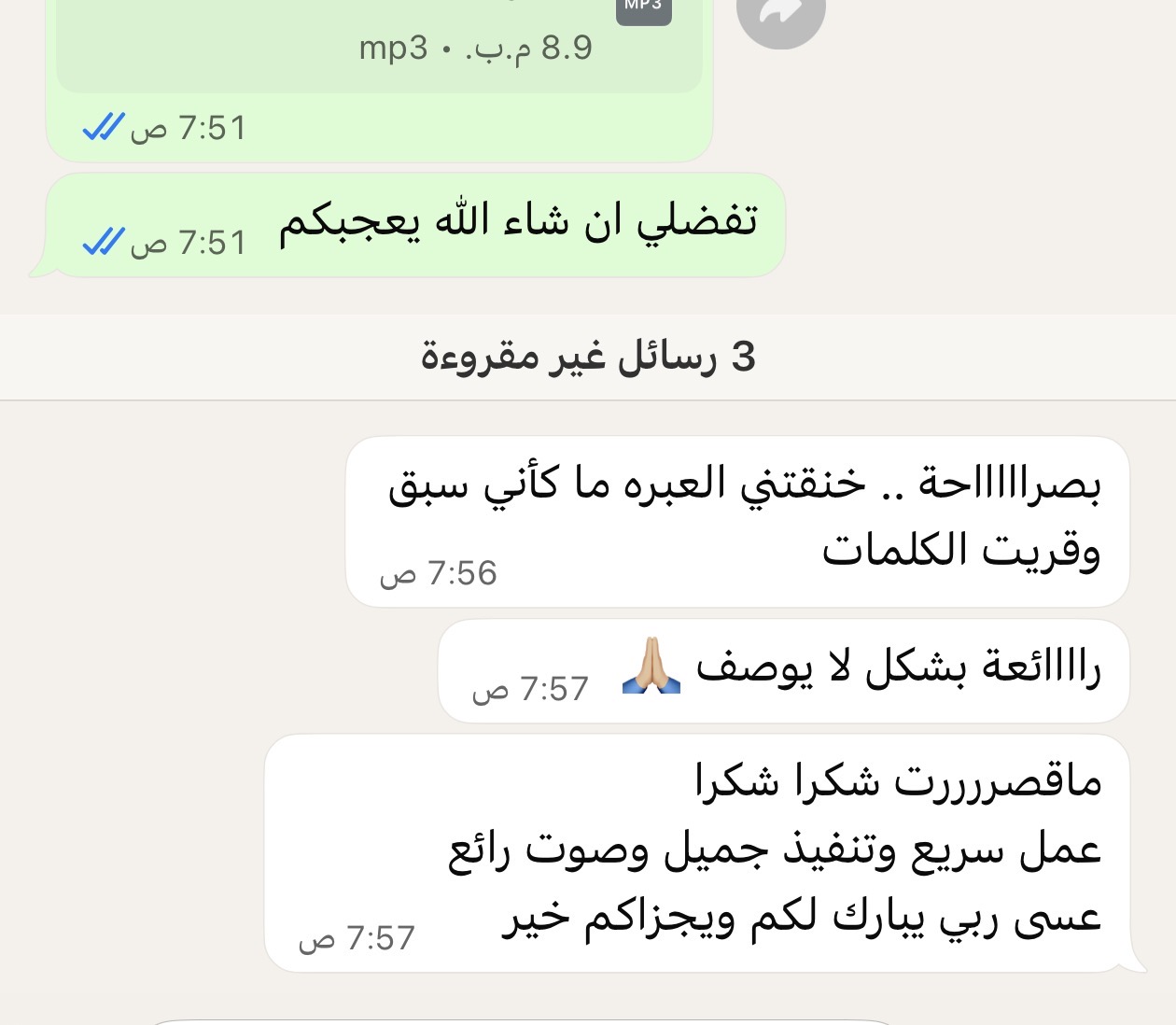 رأي عميل