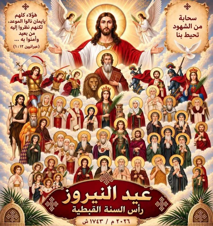 ✝️ �� ��� ����� ���� ������� ��� ������� ������ ✝️ 