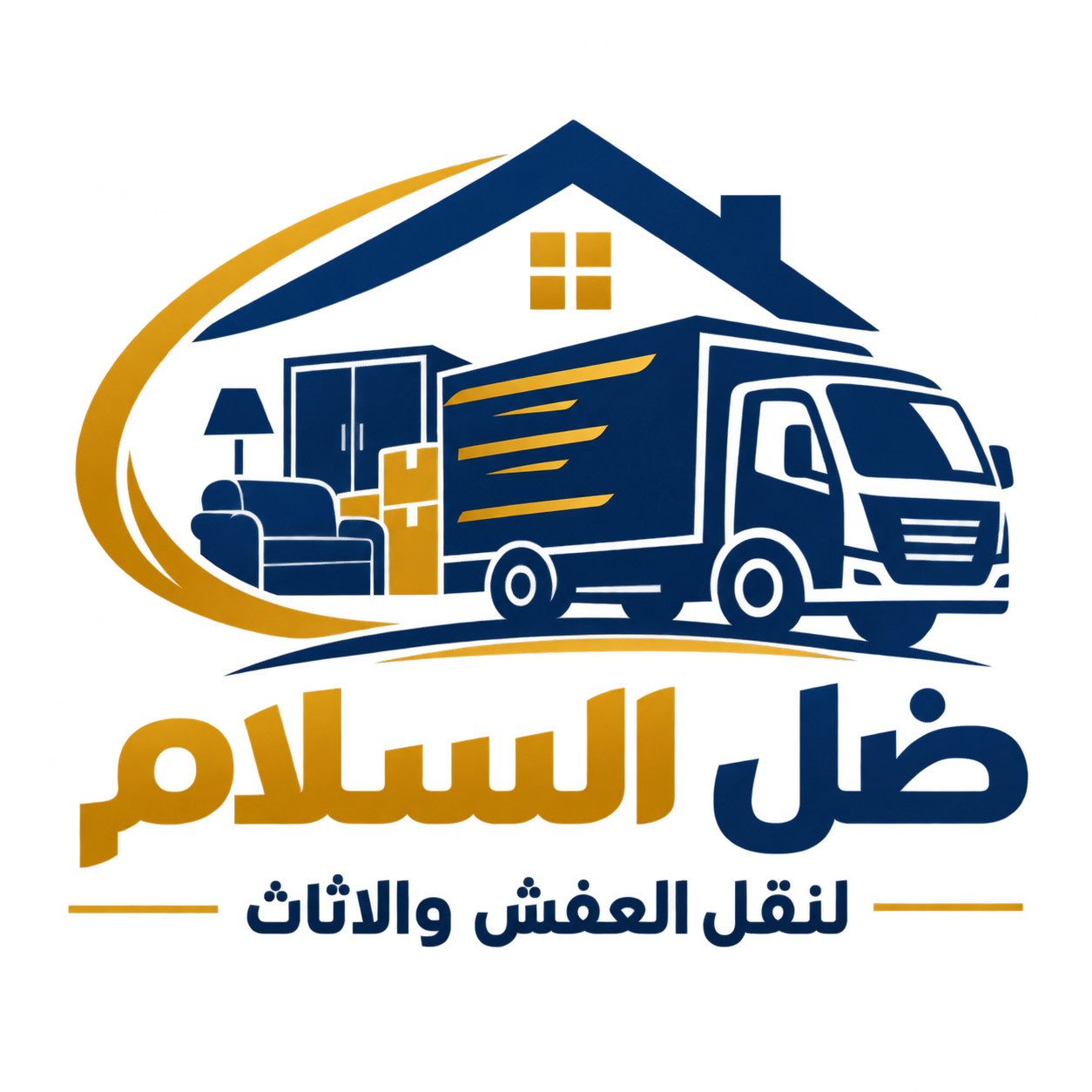 شركة ضل السلام لنقل العفش والاثاث