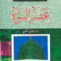 موسوعة التاريخ الإسلامي 6 أجزاء  S_1595gjcrs1